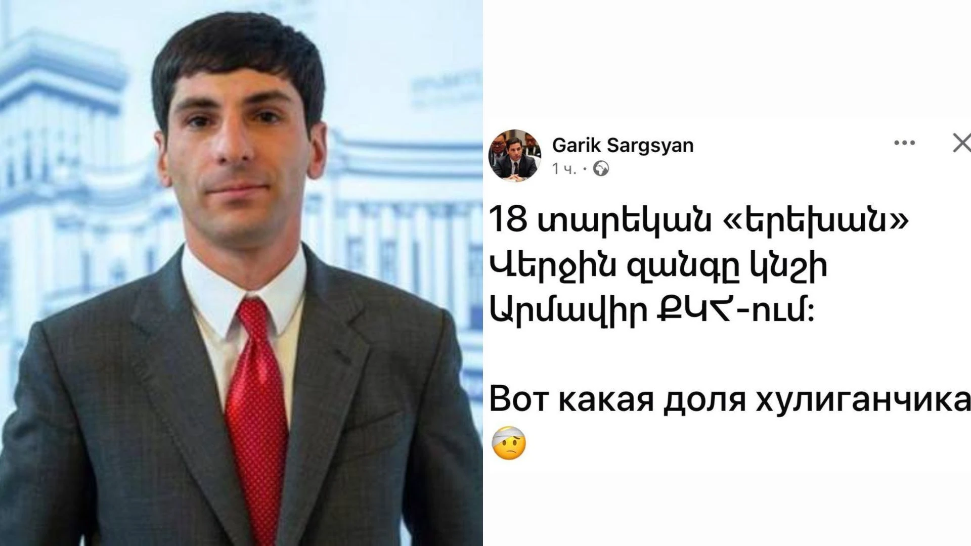 18-tarekan-erekhan-verjin-zangy-knshi-armavir-qkh-voum-vedii-qp-akan-hamaynqapety-davith-minasyani-masin