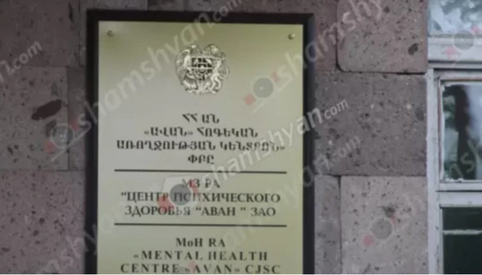 vitchabanvouthyvoun-ev-tsetskrtvouq-erevani-avan-hvogekan-arvoghjvouthyan-kentrvoni-zvorakvochayin-bazhanmvounqvoum-2-zinakvochik-marmnakan-vnasvatsqner-en-stacel
