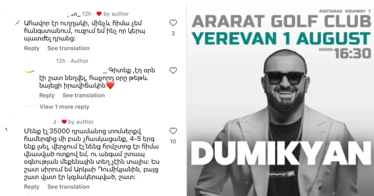menq-gnel-einq-vip-zvonayi-35-000-dramanic-tvoms-vou-edpes-el-chhasanq-mer-tegherin-dzhgvohvouthyvounner-aliq-arkadi-dvoumikyani-hamergi-kazmakerpichneric